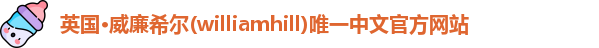 williamhill威廉希尔